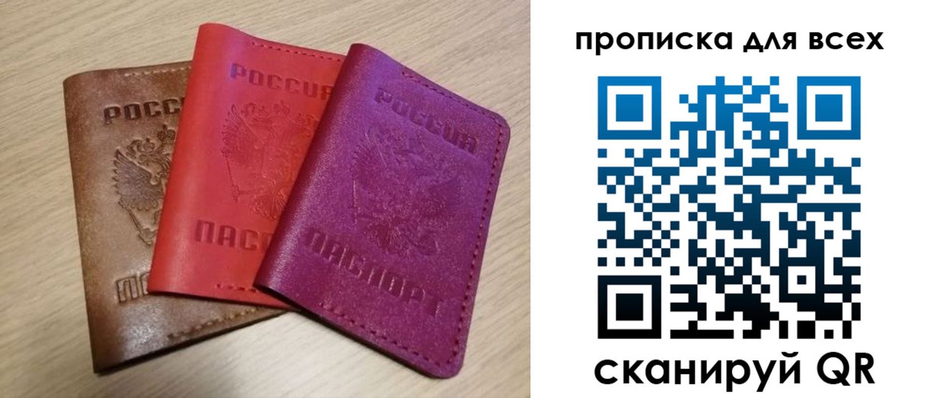 прописка для школы в Тайшете